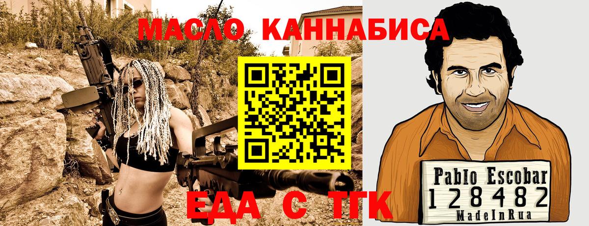Москва  Еда ТГК марихуана  Вход с VPN 