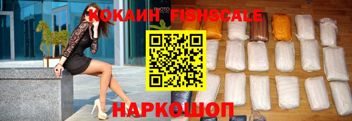 COCAIN  Кокаин VHQ  Вход с VPN  Москва  Cocaine 98% 