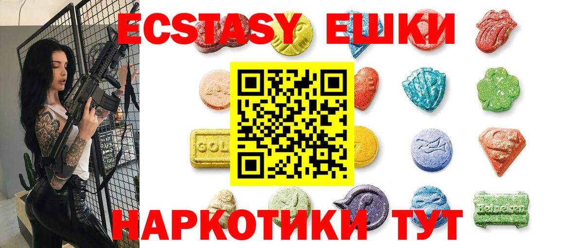 Москва  Ecstasy таблы  Ecstasy  Вход с VPN 