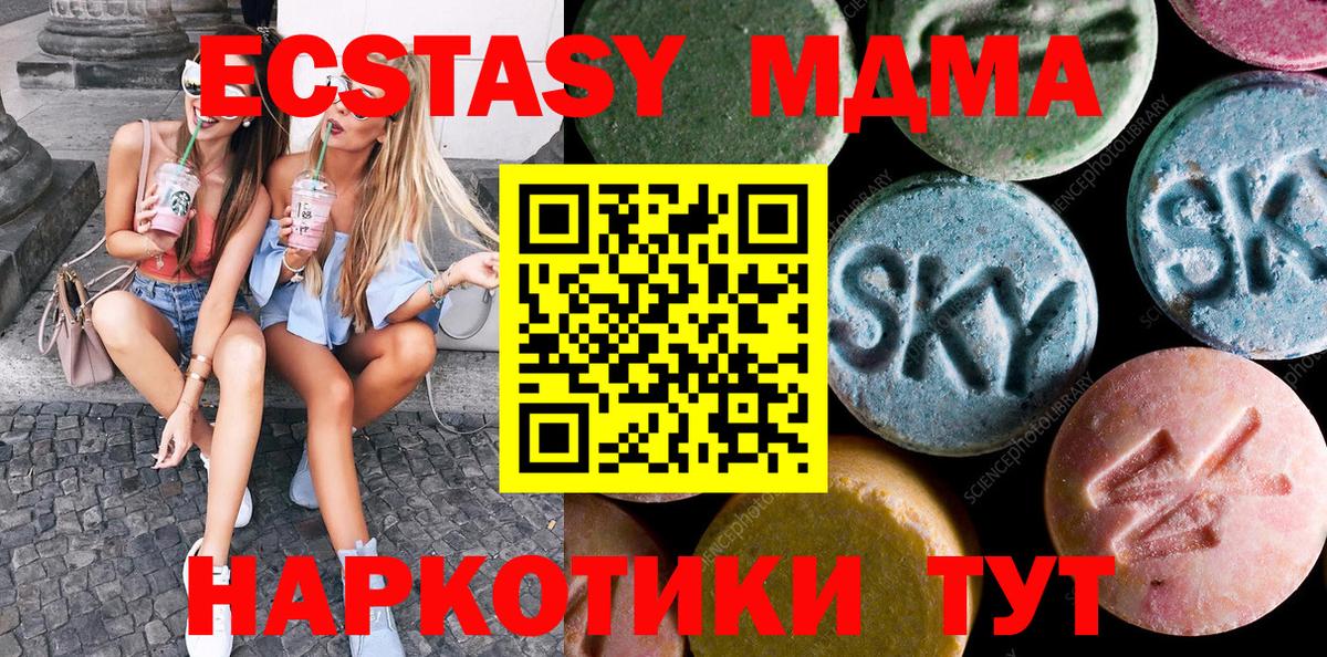 ЭКСТАЗИ 250 мг Москва