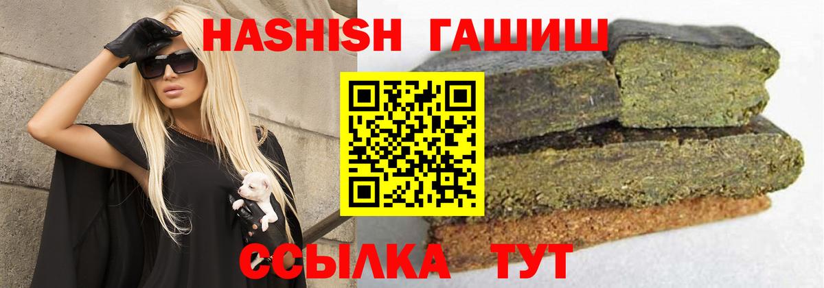 ГАШИШ убойный  Вход с VPN  где можно купить наркотик  Гашиш AMNESIA HAZE  Москва  ГАШ 