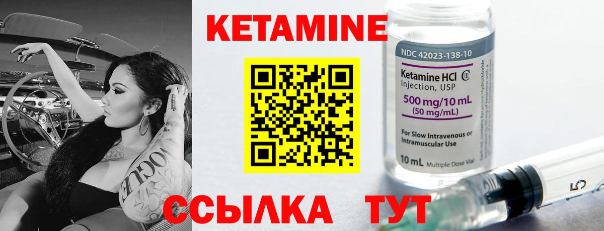 КЕТАМИН ketamine  Вход с VPN  Москва  KRAKEN ссылки  КЕТАМИН VHQ 