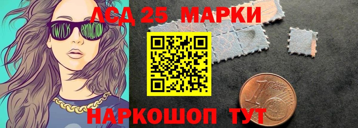ЛСД экстази ecstasy  LSD-25 экстази кислота  Вход с VPN  Москва 