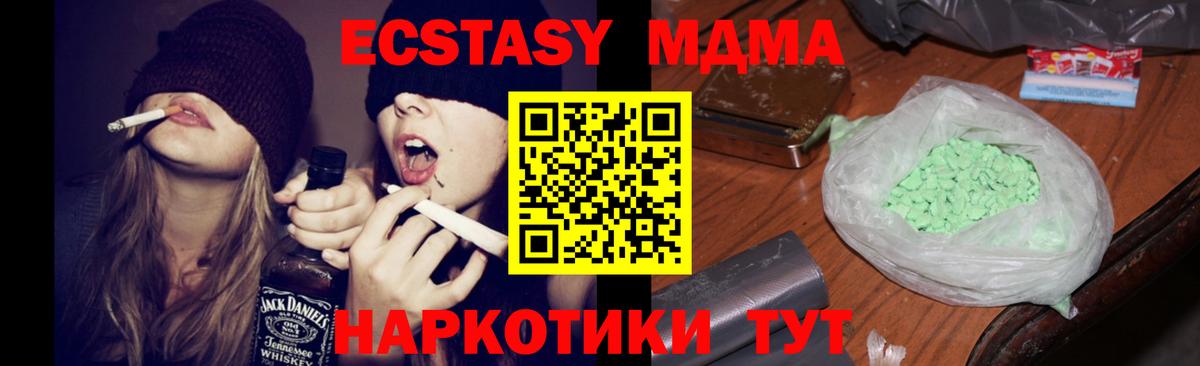 MDMA молли  МДМА молли  Москва  Вход с VPN 