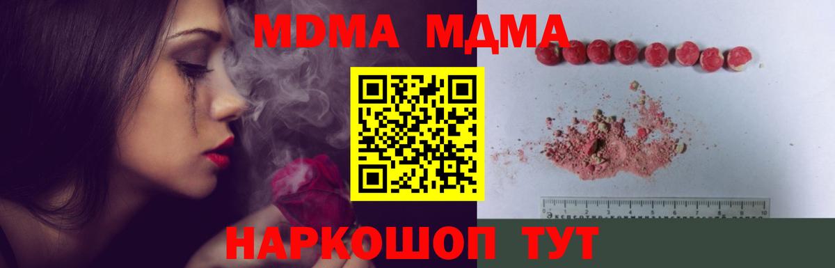 МДМА Molly Москва