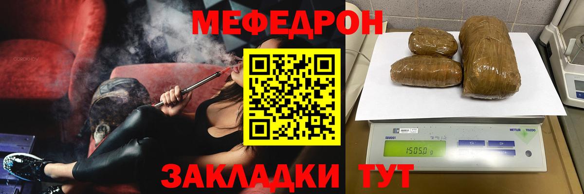 Москва  МЕФ мука  Вход с VPN  МЯУ-МЯУ  МЕФ мука  МЕФ 