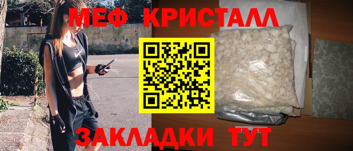 Меф  Москва