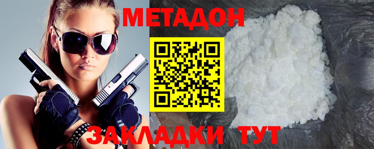 Гашиш  COCAIN  Каннабис  Купить наркоту  MDMA  Москва  МЕФ кристаллы  Вход с VPN  Конопля 