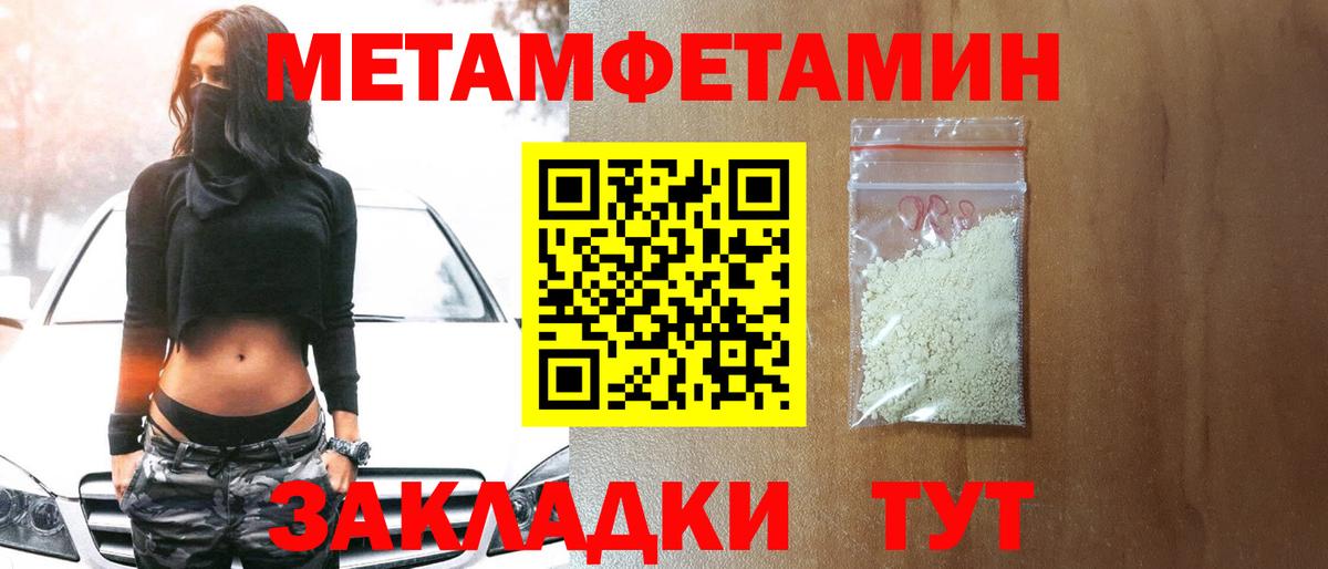 Москва  Метамфетамин Methamphetamine  Вход с VPN  Метамфетамин Methamphetamine 