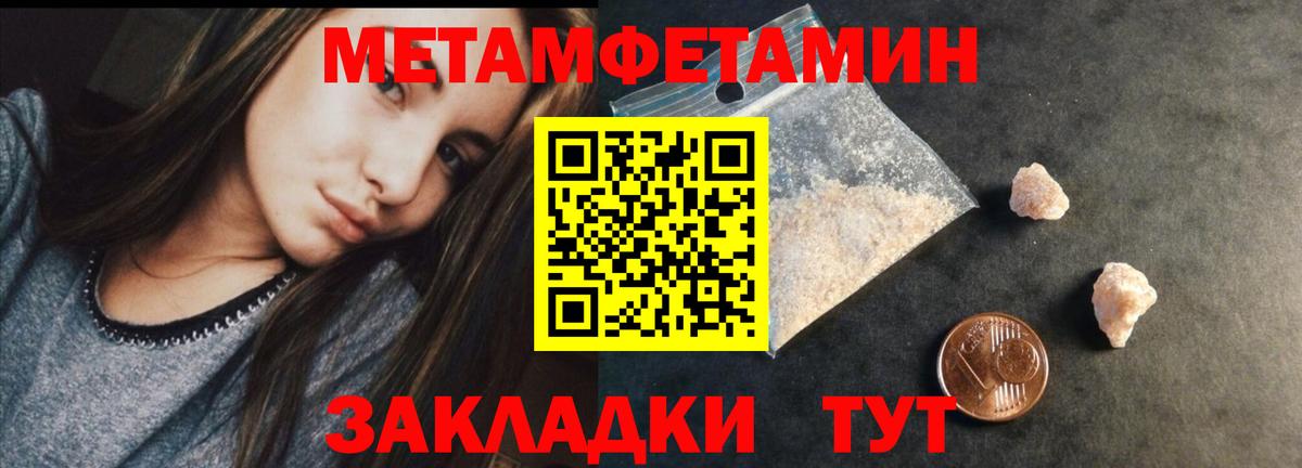 Метамфетамин кристалл Москва