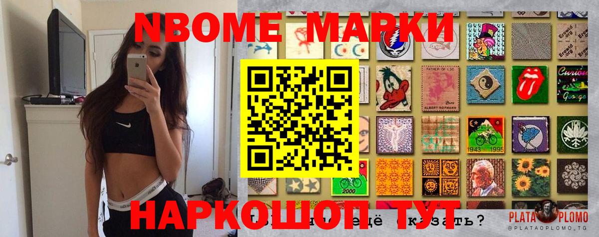 Москва  Марки 25I-NBOMe 1,8мг  Марки 25I-NBOMe  Вход с VPN 