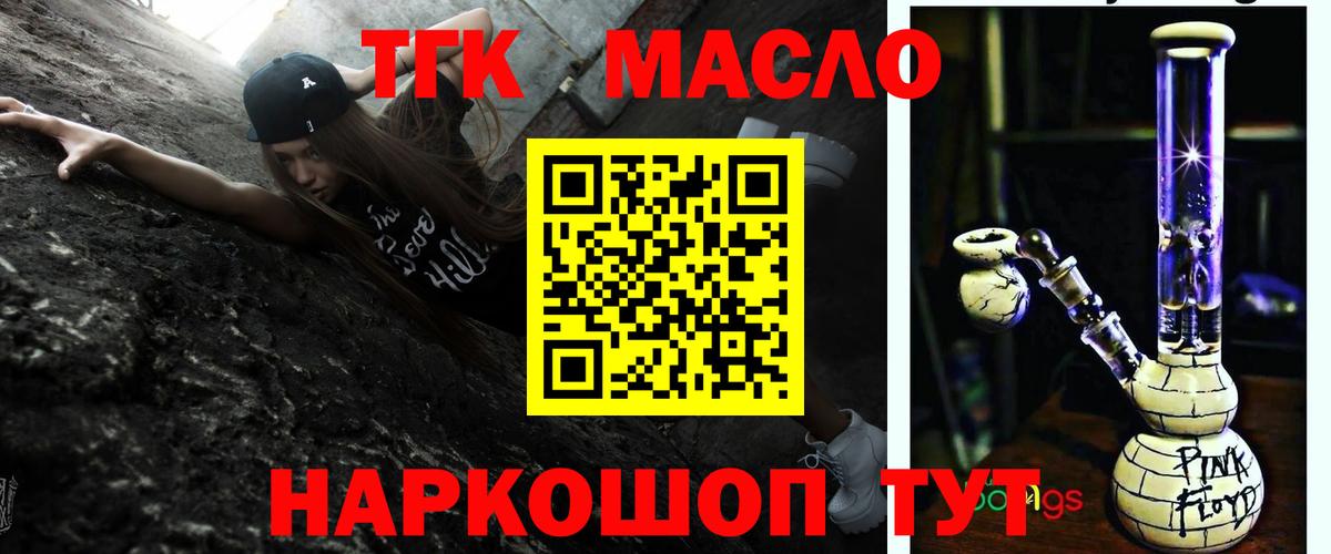 ТГК жижа Москва