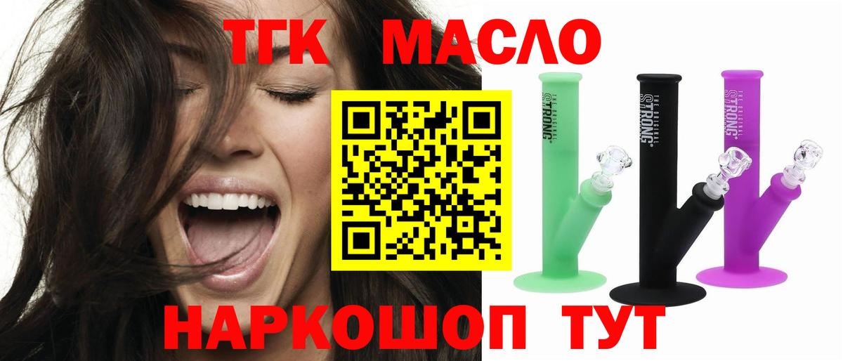 ТГК вейп с тгк  Вход с VPN  ТГК концентрат  Москва 