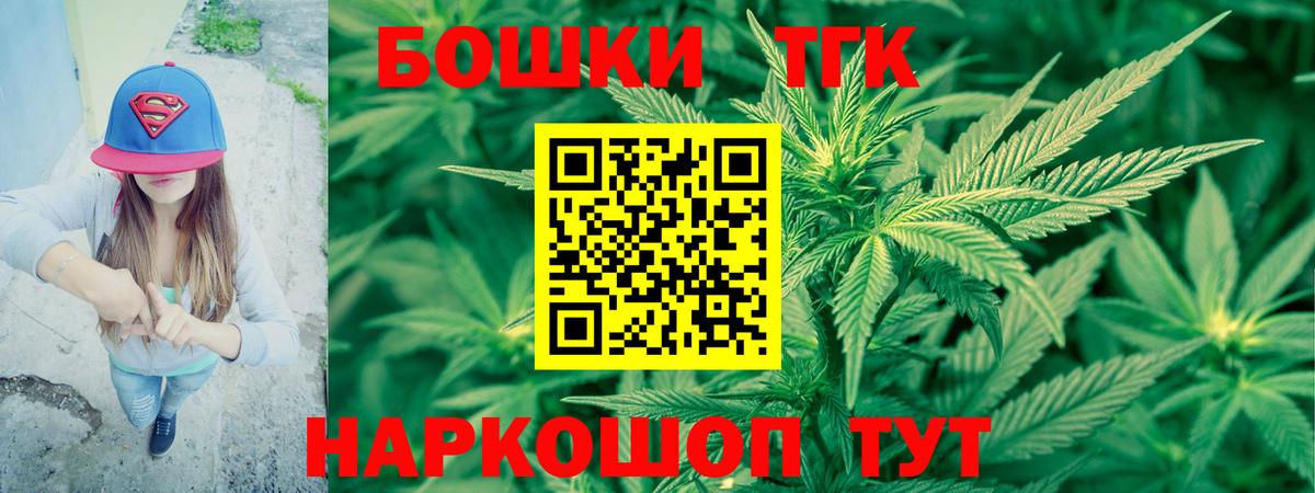 Москва  Бошки Шишки Ganja  МАРИХУАНА семена  Вход с VPN  Конопля сатива 